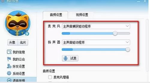 如何解决yy语音说不了话的问题?