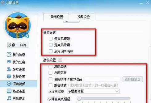 如何解决yy语音说不了话的问题？