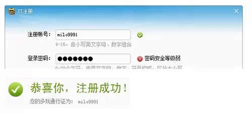 如何注册yy语音账号？注册yy语音账号的方法