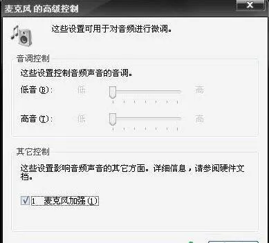 如何解决yy语音听别人说话有回音的问题?