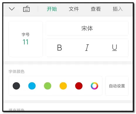 手机WPS表格如何设置行高列宽?设置行高列宽的方法