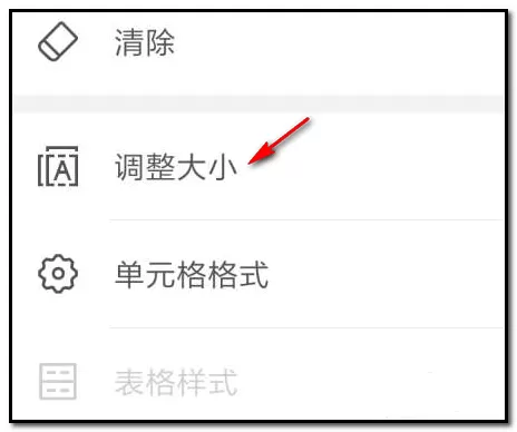 手机WPS表格如何设置行高列宽?设置行高列宽的方法