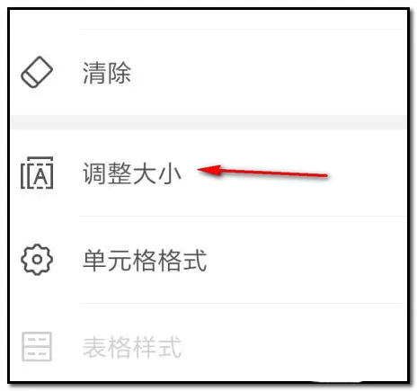 手机WPS表格如何设置行高列宽?设置行高列宽的方法