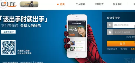 如何使用火狐浏览器安装支付宝安全控件？