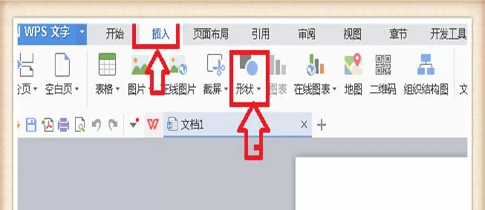 使用wps绘制箭头样式的方法