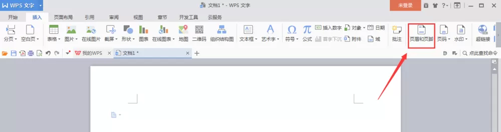 wps文档页眉如何设置为艺术字?页眉设置为艺术字的方法