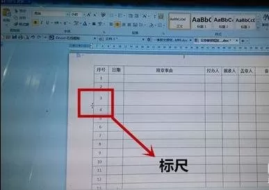 wps文字怎么设置行高?wps文字设置行高的方法