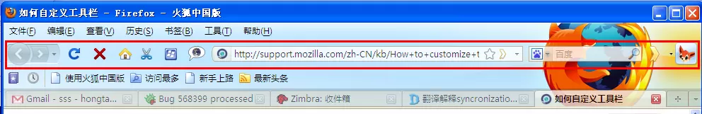 怎么自定义火狐浏览器导航工具栏?