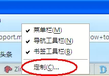 怎么自定义火狐浏览器导航工具栏?
