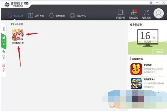 怎么使用靠谱助手键盘编辑？