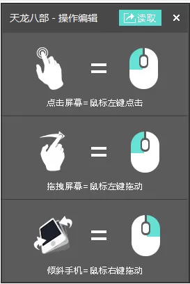 如何使用靠谱助手设置键盘?