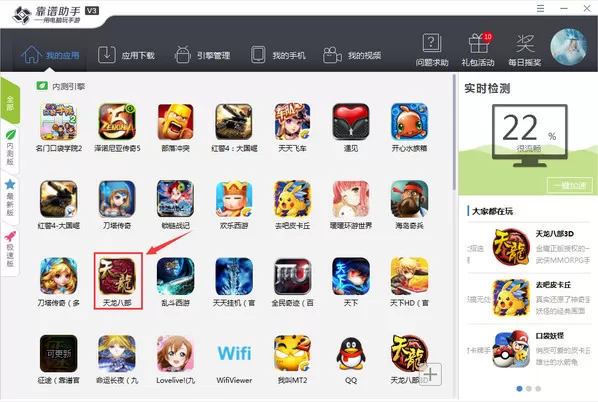 如何使用靠谱助手设置键盘？