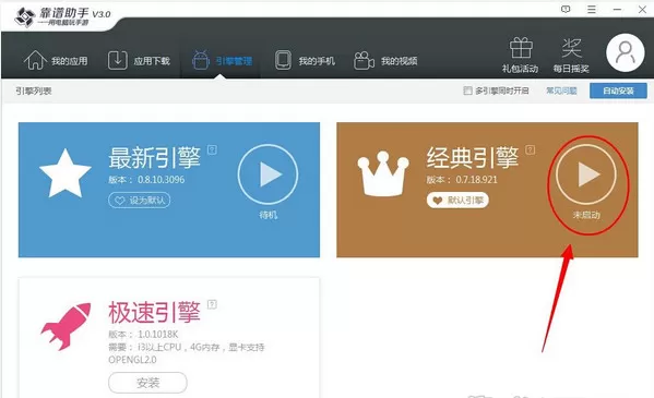 如何解决靠谱助手没反应的问题?