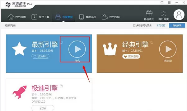 如何解决靠谱助手没反应的问题？