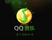 怎么设置QQ音乐听歌不在QQ上显示？