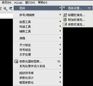 怎么在AutoCAD中画图纸边框?