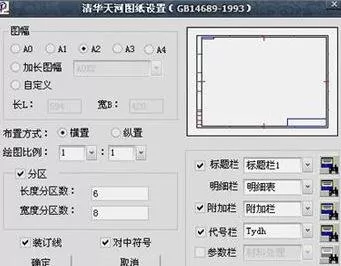 怎么在AutoCAD中画图纸边框?