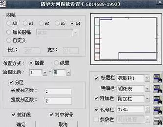怎么在AutoCAD中画图纸边框?