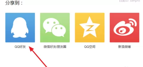 QQ音乐如何点歌给QQ或者微信好友?