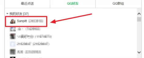 QQ音乐如何点歌给QQ或者微信好友?