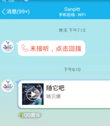 QQ音乐如何点歌给QQ或者微信好友?