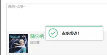 QQ音乐如何点歌给QQ或者微信好友?