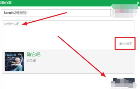 QQ音乐如何点歌给QQ或者微信好友?