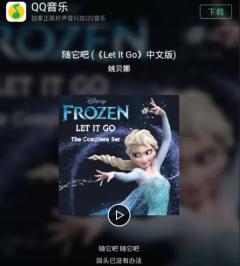 QQ音乐如何点歌给QQ或者微信好友?