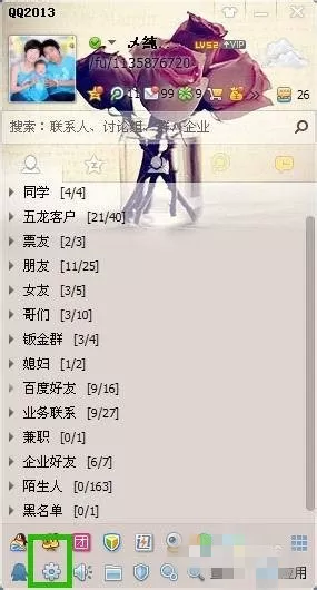 如何关闭QQ上显示QQ音乐播放歌曲?