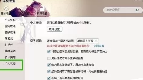 如何关闭QQ上显示QQ音乐播放歌曲?