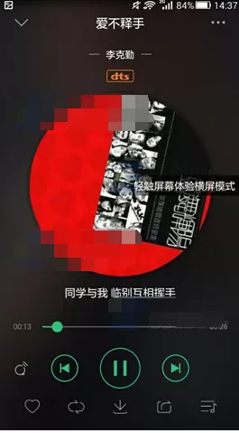 QQ音乐手机版如何收藏本地歌曲?收藏本地歌曲的方法