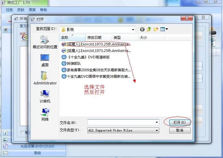 如何使用格式工厂?格式工厂的使用方法