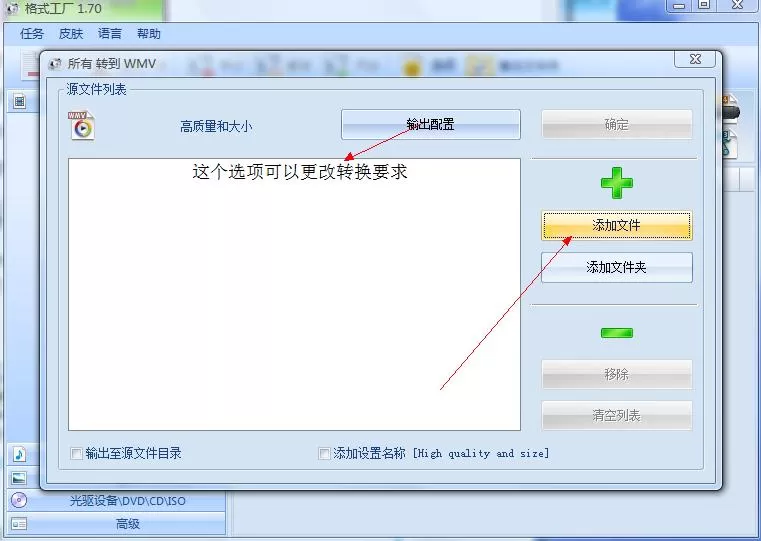 如何使用格式工厂?格式工厂的使用方法