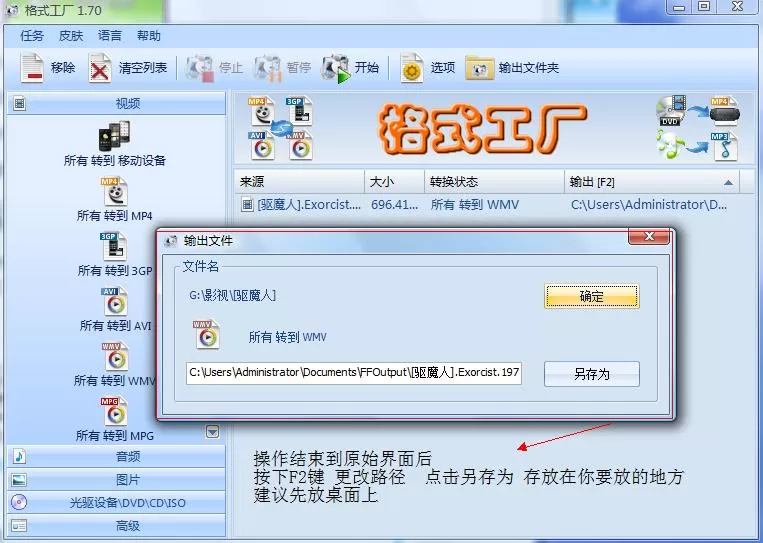 如何使用格式工厂?格式工厂的使用方法