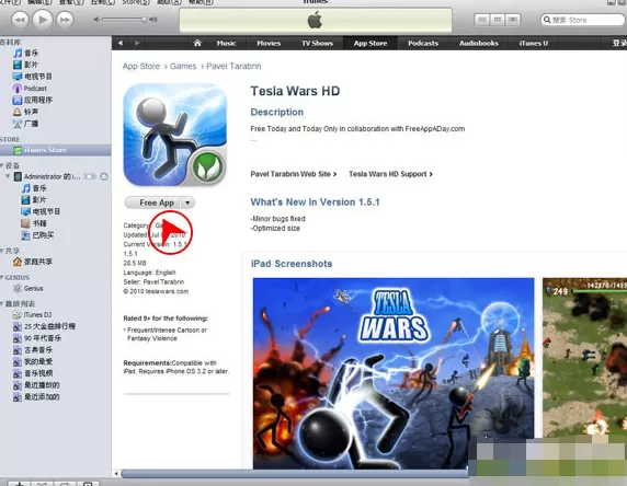 ipad怎么使用iTunes?ipad使用iTunes的具体操作步骤