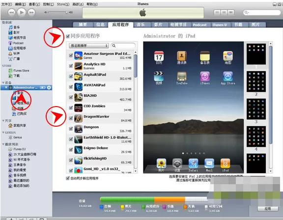 ipad怎么使用iTunes?ipad使用iTunes的具体操作步骤