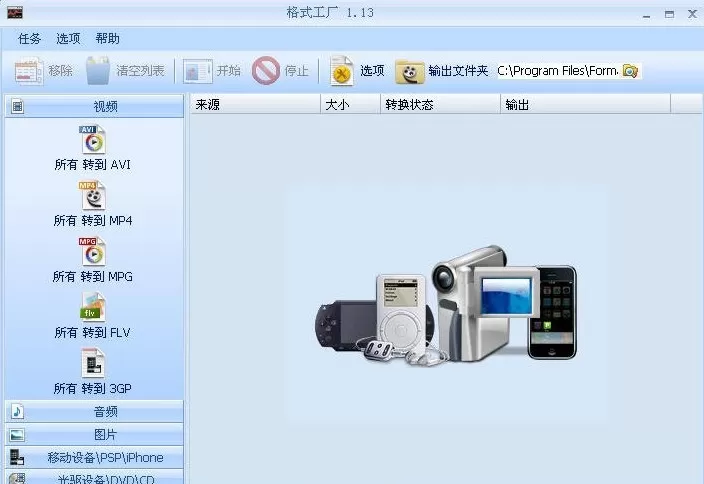 格式工厂的特点有哪些?