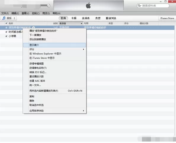 iTunes给歌曲添加专辑图片的具体操作步骤