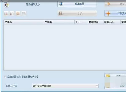 怎么使用格式工厂剪辑视频?