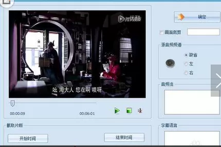 怎么使用格式工厂剪辑视频?