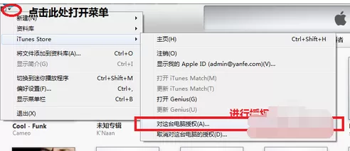 通过itunes下载的软件怎么安装至iphone?