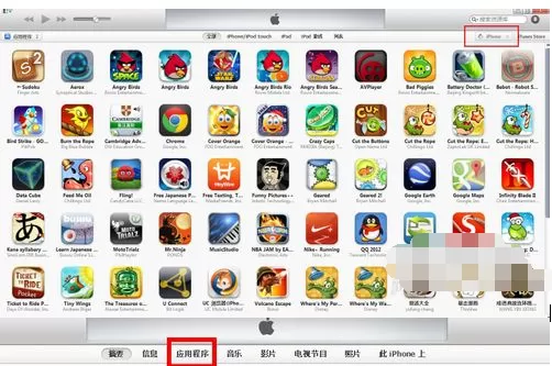 通过itunes下载的软件怎么安装至iphone?