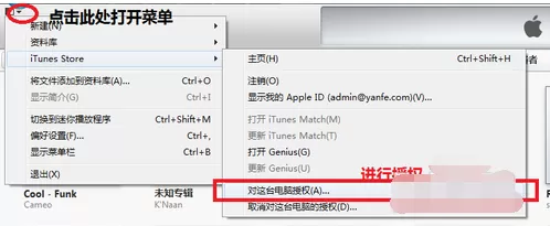 通过itunes下载的软件怎么安装至iphone?