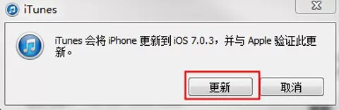 iTunes如何更新固件?iTunes更新固件的具体操作方法