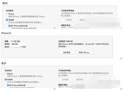 电脑版itunes如何查看手机详细信息?