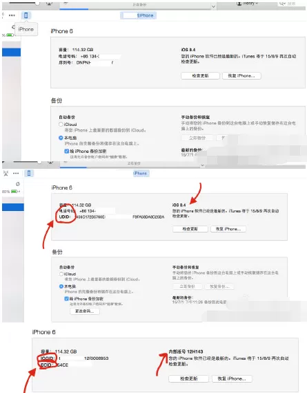 电脑版itunes如何查看手机详细信息?