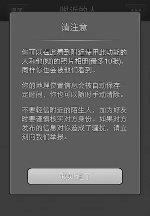 微信摇一摇如何添加好友?微信摇一摇添加好友的方法
