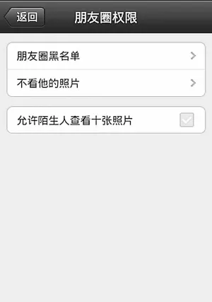 微信摇一摇如何添加好友?微信摇一摇添加好友的方法