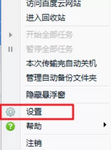 如何设置百度云盘自动备份?