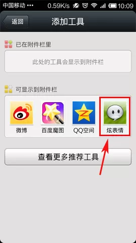 微信如何发表动态图片?发表动态图片的方法